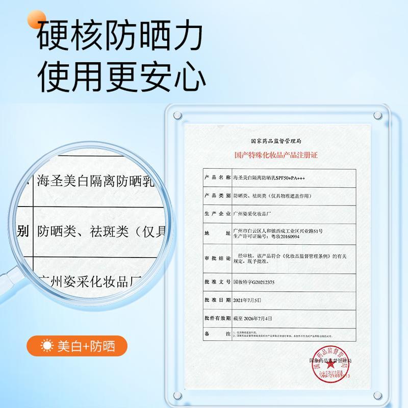 苏宁宜品防晒霜50倍防紫外线男女脸部身体清爽美白防水防汗学生党隔离防晒喷雾