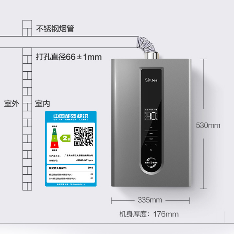 [美的智能家电]13升家用零冷水燃气热水器JSQ25-NT1pro (天然气)即开即热 智能变频 节能省气