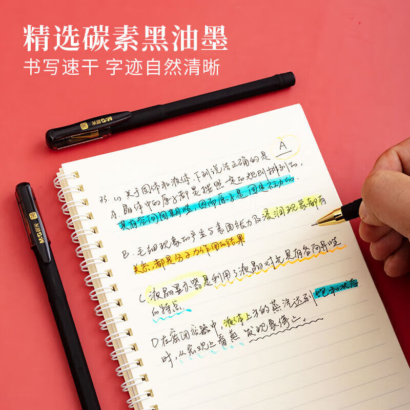 晨光创意磁性便签贴多色可选办公室桌面整理神器高效办公文具高清大图