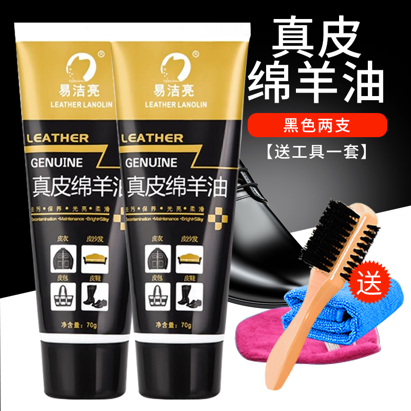 皮鞋油黑色真皮保养油刷鞋擦皮衣清洁护理通用膏防水擦鞋工具套装 黑色2支送鞋刷+抛光擦+毛巾