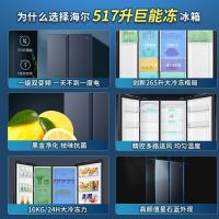 Haier海尔冰箱 对开门冰箱517升家用双开门冰箱一级变频风冷无霜节能大冷冻电冰箱