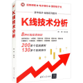K线技术分析