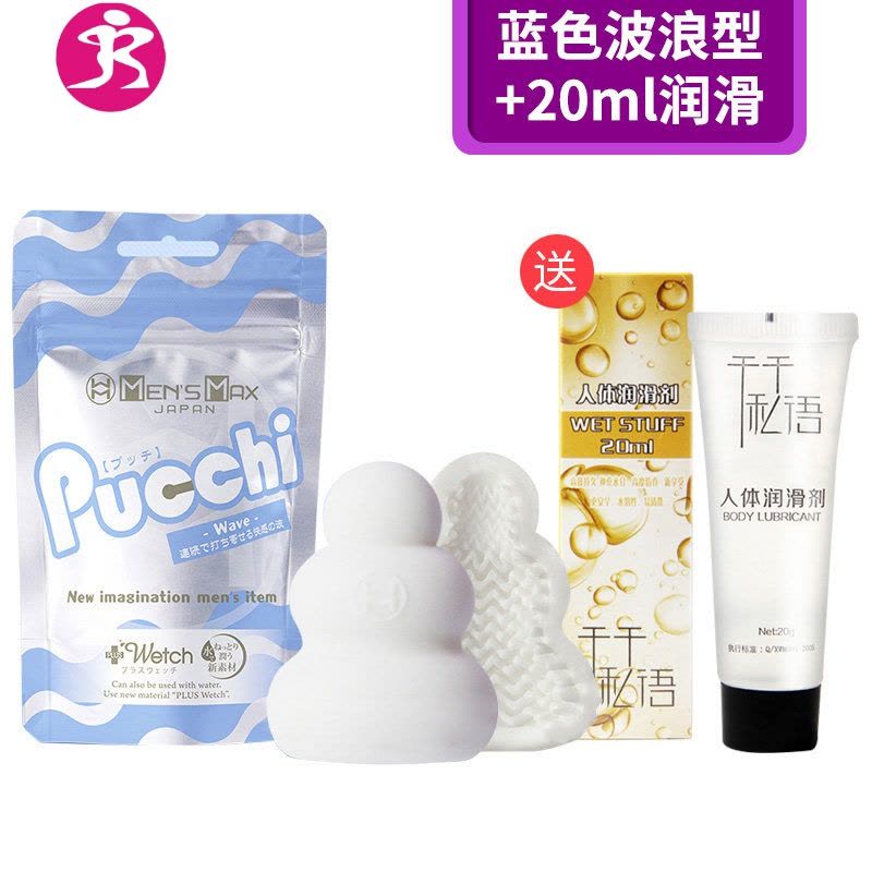 日本便携迷你飞机杯男用品专用jj套恋足丝袜蛋自慰用具性情趣 吉祥小炮 黄色水纹型+润滑20g图片