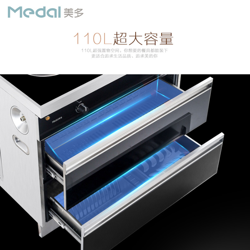 Medal/美多X11S云弧劲吸自动清洗集成灶新品上线高端大屏一体灶高清大图