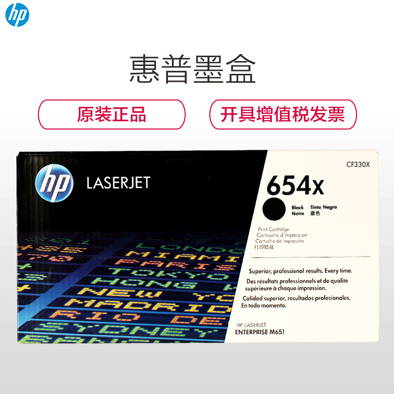 惠普（HP）CF330X 黑色硒鼓（高容）(硒鼓/粉盒)（适用HP LaserJet M651 ）高清大图