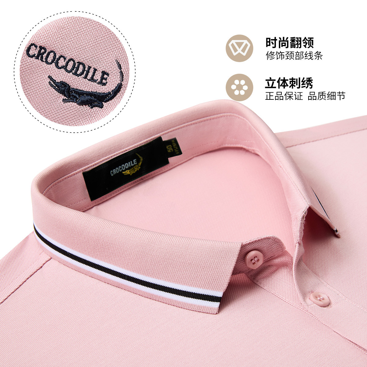 鳄鱼恤CROCODILE 男士夏季条纹商务透气短袖POLO衫高清大图