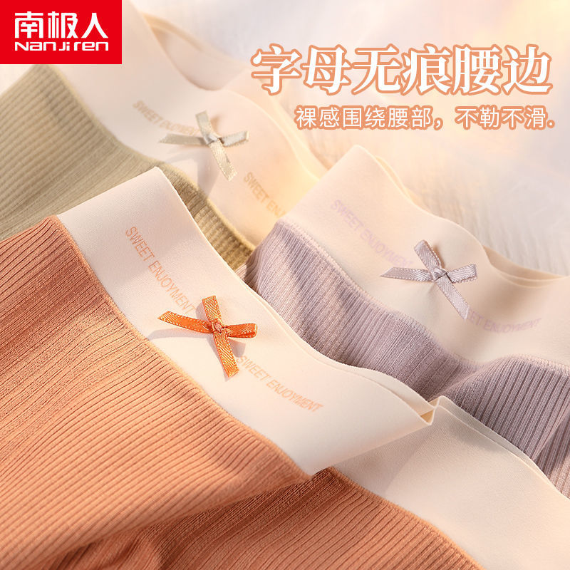 南极人冰丝内裤女士夏季薄款莫代尔全纯棉裆少女生短裤头高清大图