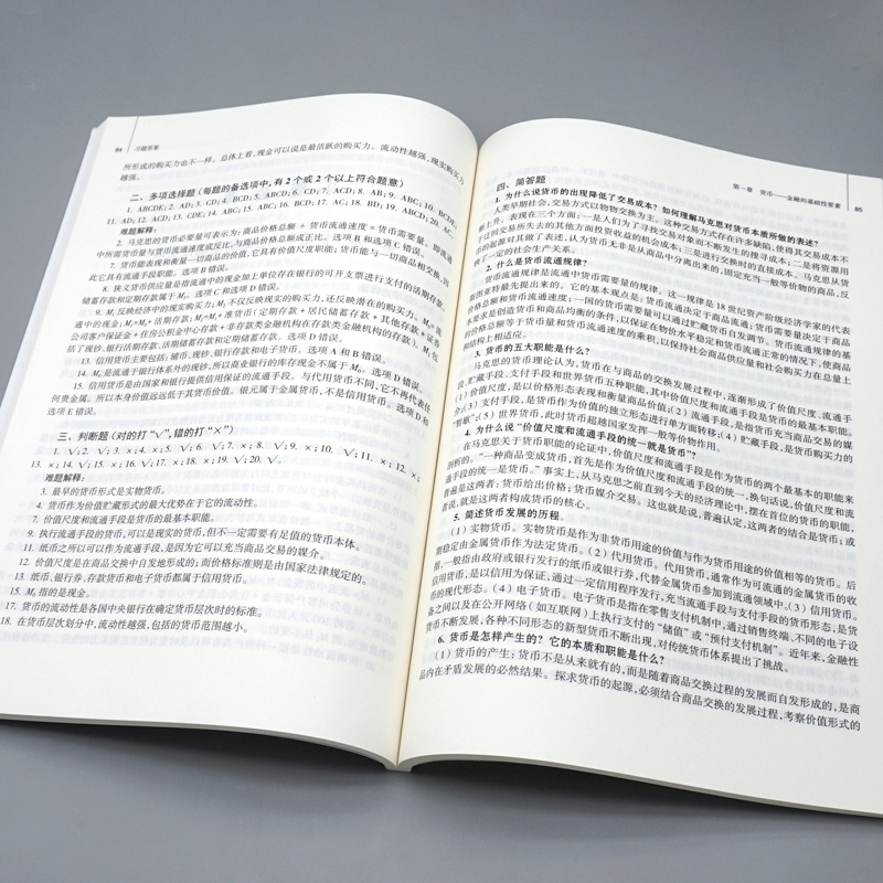 [正版]金融学第六版第6版 习题集 陈莹 曹龙骐 高等院校金融学经济学管理学类本科专科用作专业基础课程9787040