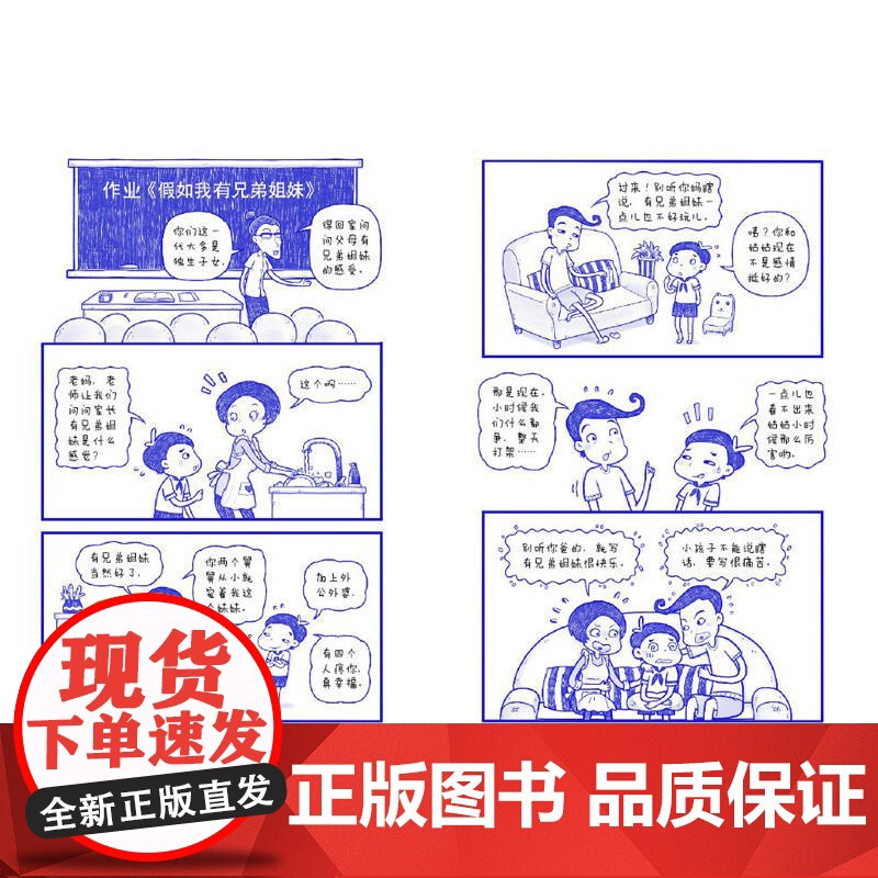 路小鹿成长日记(2册套装:妈妈争夺战、直播间风波)高清大图