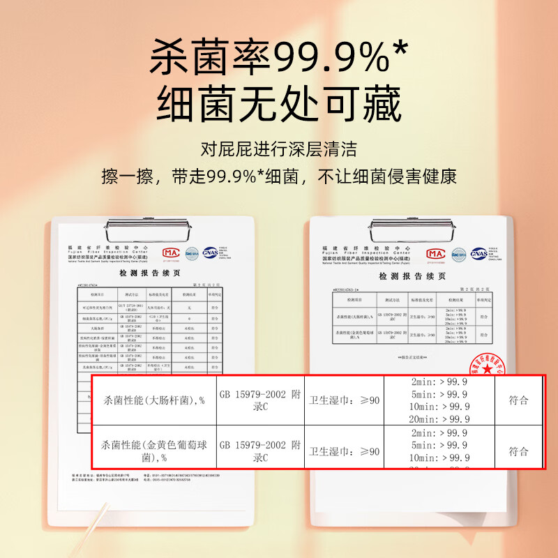 植护悦色橙湿厕纸便携装10包无纺布印花设计出行必备国产中规格高清大图