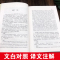 [完整版无删减]管子书籍正版原版原著管仲 管子的书中国古代哲学书籍足本典藏战国中华国学经典 北方文艺出版社