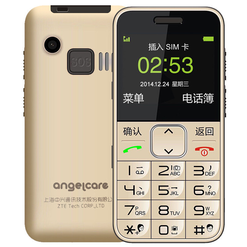 中兴(ZTE)守护宝L580 移动/联通2G直板大按键老年老人手机 大字体大屏幕大声音老年手机 一键解锁亲情拨号带收音机手电筒老人机（金色）