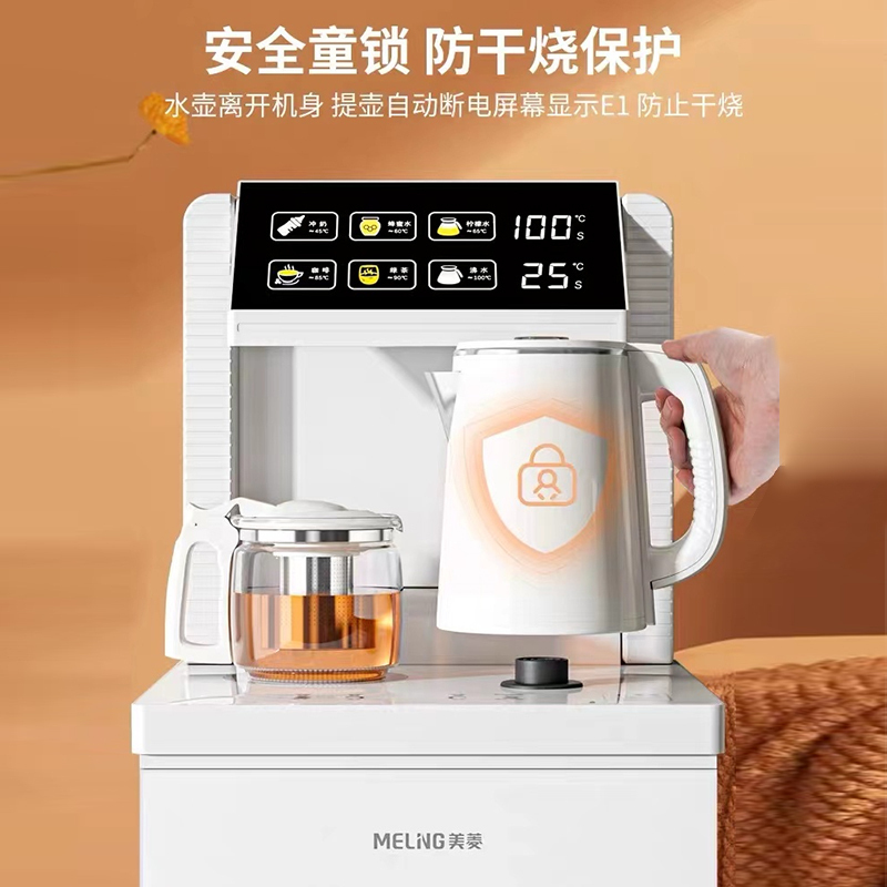 美菱白色智能饮水机下置水桶立式家用全自动桶装多功能茶吧机 基础款(黑色) 冰温热