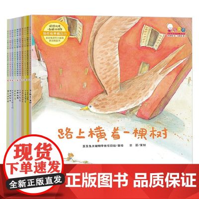 团结伙伴一起解决问题 歪歪兔领导力教育系列图画书 全10册 4-8岁 歪歪兔关键期早教项目组 编著 幼儿启蒙
