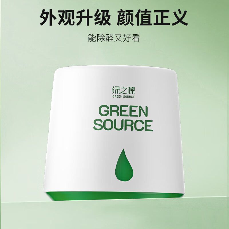绿之源(GREEN SOURCE) 除醛魔盒220g/罐高清大图