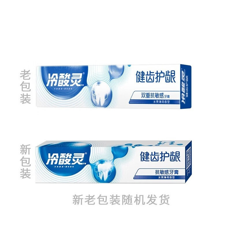 冷酸灵健齿护龈双重抗敏感牙膏185克*6(新老包装随机发货)高清大图