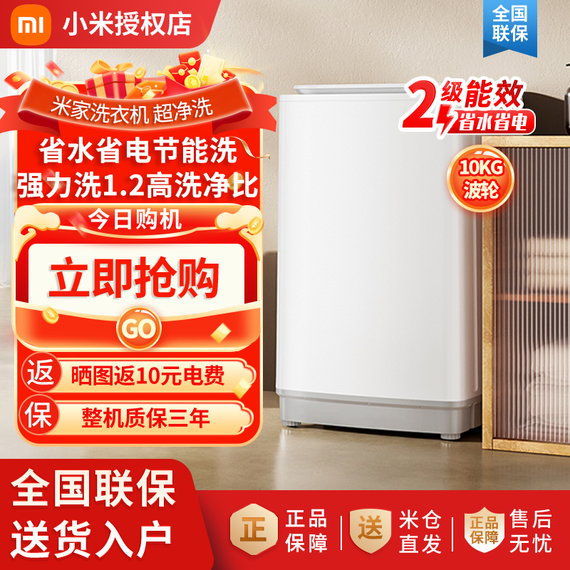 59924-XQB100MJ104-超净洗 波轮10kg