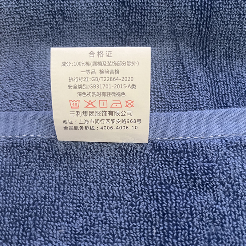 三利熊猫刺绣面巾 8524高清大图