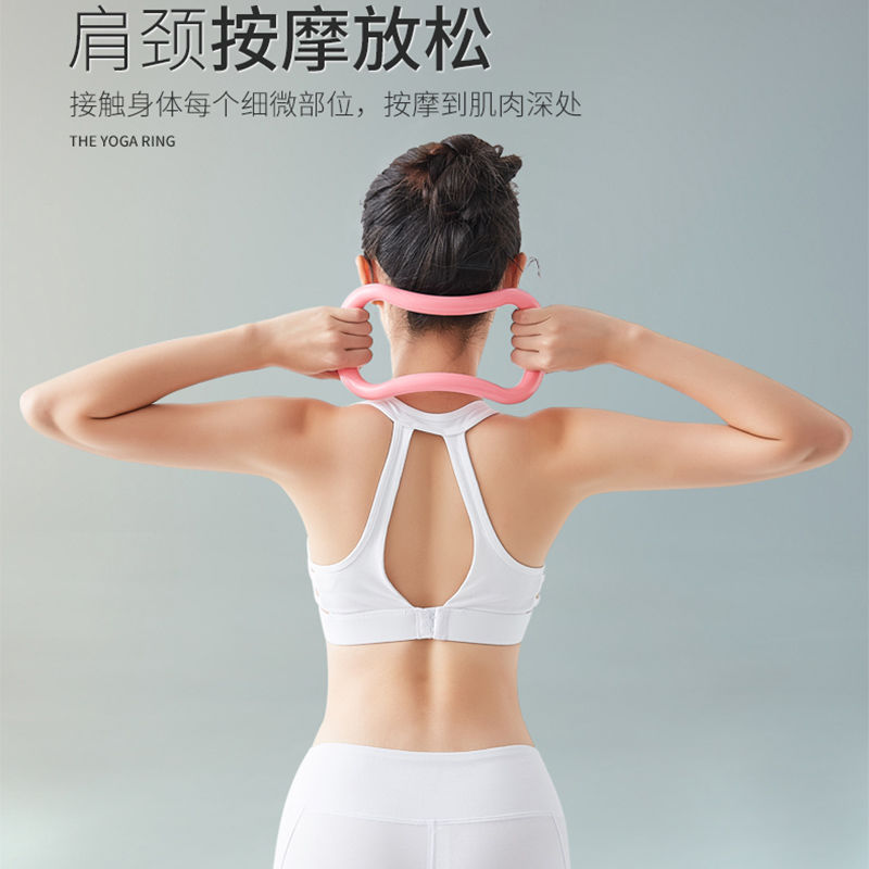甄萌 瑜伽环瑜伽圈开肩开背美背神器普拉提圈瑜伽器材拉伸环健身魔力环