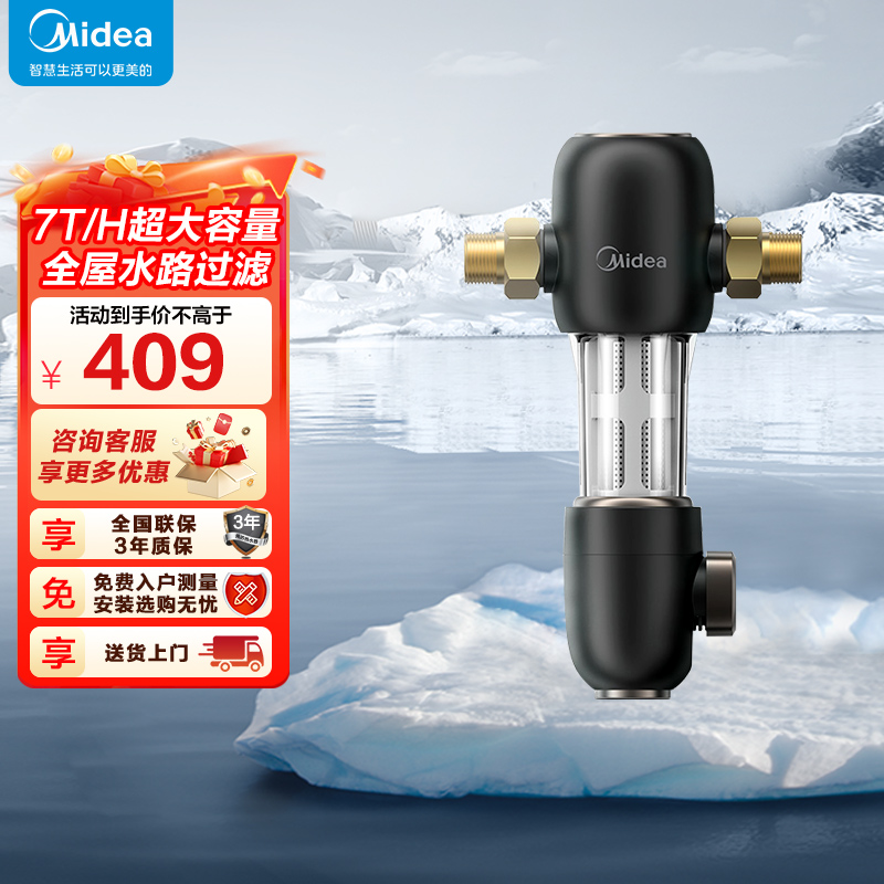 美的(Midea)前置过滤器家用净水器全屋自来水反冲洗3T大通量 40微米高精度QZBW20S-48
