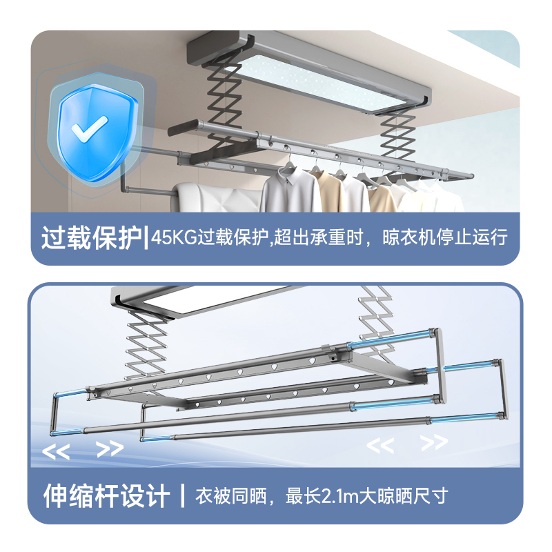 顶固(TopStrong)电动晾衣架P37 满天星大灯版设计超薄9.0cm双向遇阻反弹 轻抬上升离线语音 星空照明
