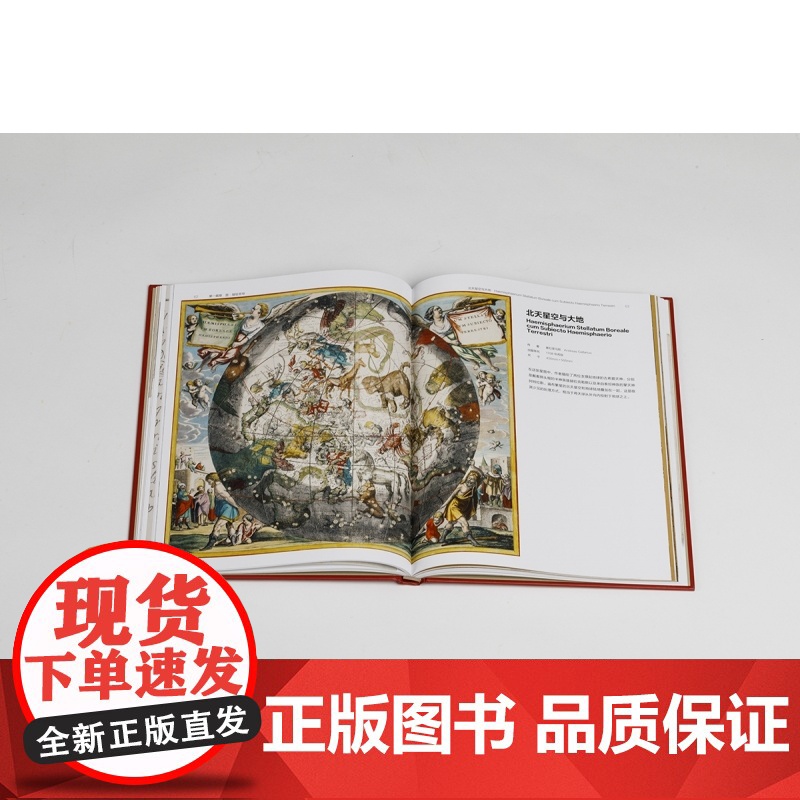 问天之迹 上海天文馆藏天文文物 银河系艺术指南上海书画出版社鉴赏精选精品图册高清大图