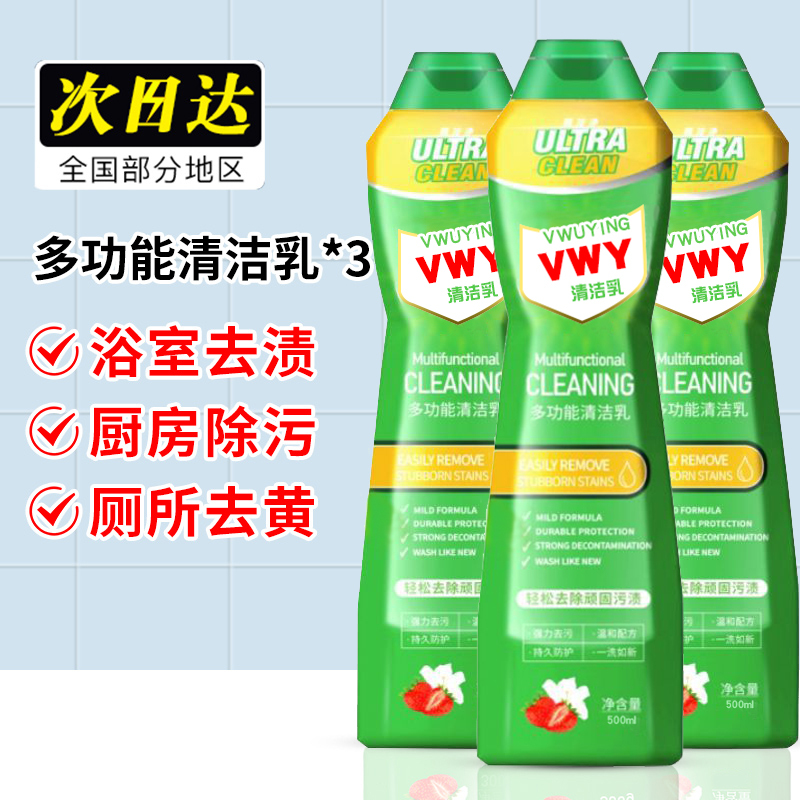 金鹿-多功能清洁乳-1瓶