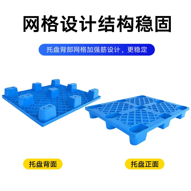 尔迈 叉车吹塑托盘仓库货架地垫防潮栈板垫板卡板地台货物托板垫板1300*1100*145高清大图