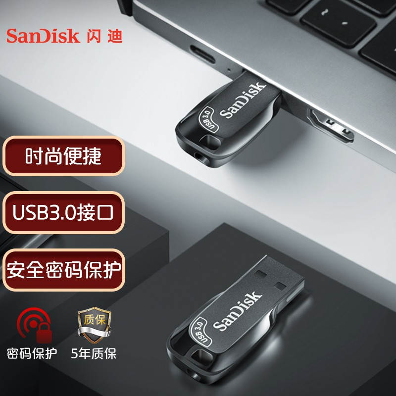 闪迪(SanDisk) CZ410酷邃优盘 USB3.0 高速存储U盘 车载迷你耐用u盘 256GB 黑色