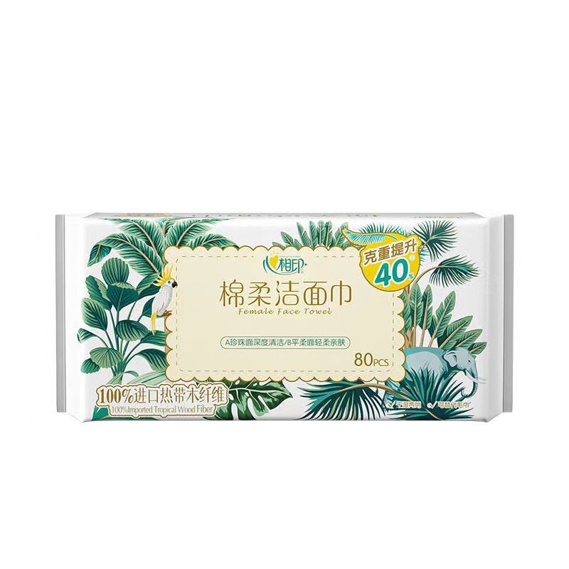 恒安心相印XCD080抽取式80片棉柔洁面巾30包/箱高清大图