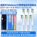 适配华为lebooo力博得电动牙刷头优漾/星钻2S/LBT203532A/牙刷1/牙刷2/牙刷3智选替换刷头 白色清洁型刷头12支