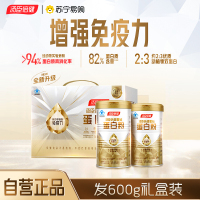 汤臣倍健星钻蛋白粉礼盒装300g*2
