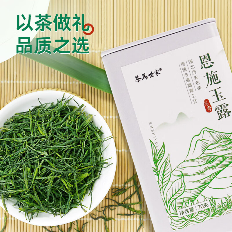茶马世家绿茶恩施玉露春茶明前蒸青清香型70g湖北恩施特产高山云雾茶