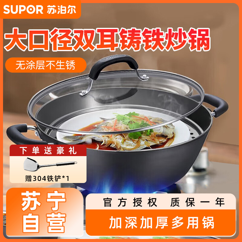 苏泊尔(SUPOR)铸铁双耳无涂层深型炒锅 34cm FC34Y1 送304铲高清大图