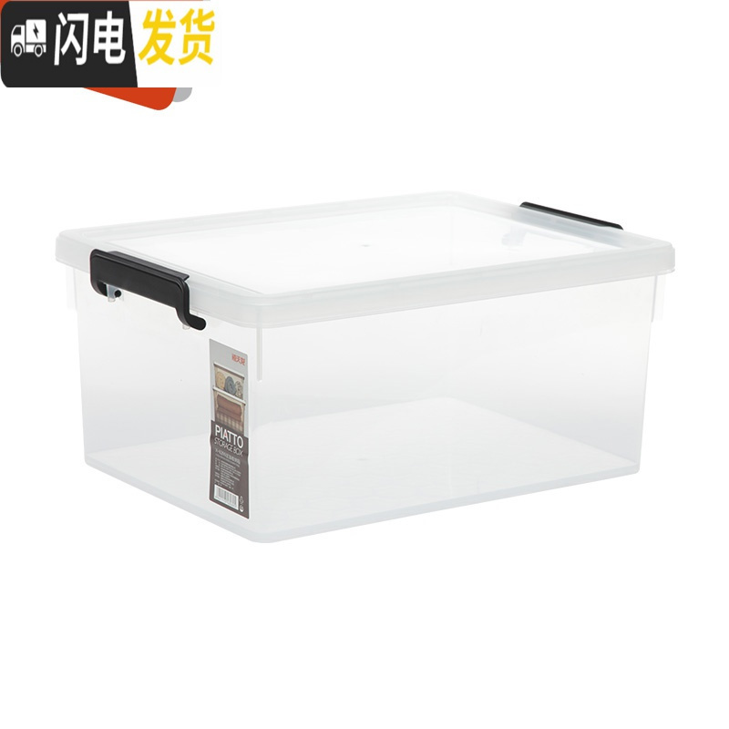 三维工匠塑料整理箱衣服被子收纳箱家用透明儿童玩具储物箱单个装高清大图
