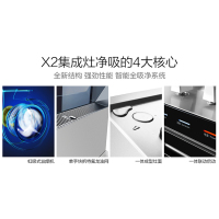 火星人(marssenger) 集成灶 X2B/X 集成一体侧吸式抽油烟机灶具消毒柜套装玻璃面
