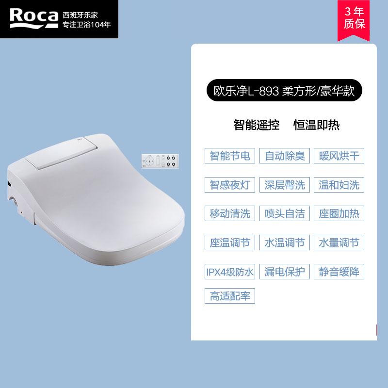 ROCA乐家卫浴即热智能马桶盖全自动家用遥控烘干除臭欧乐净L豪华