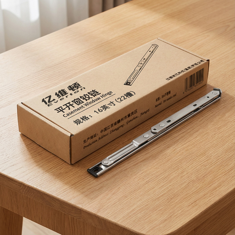 亿维顿 平开窗铰链 16英寸(22槽) 个高清大图