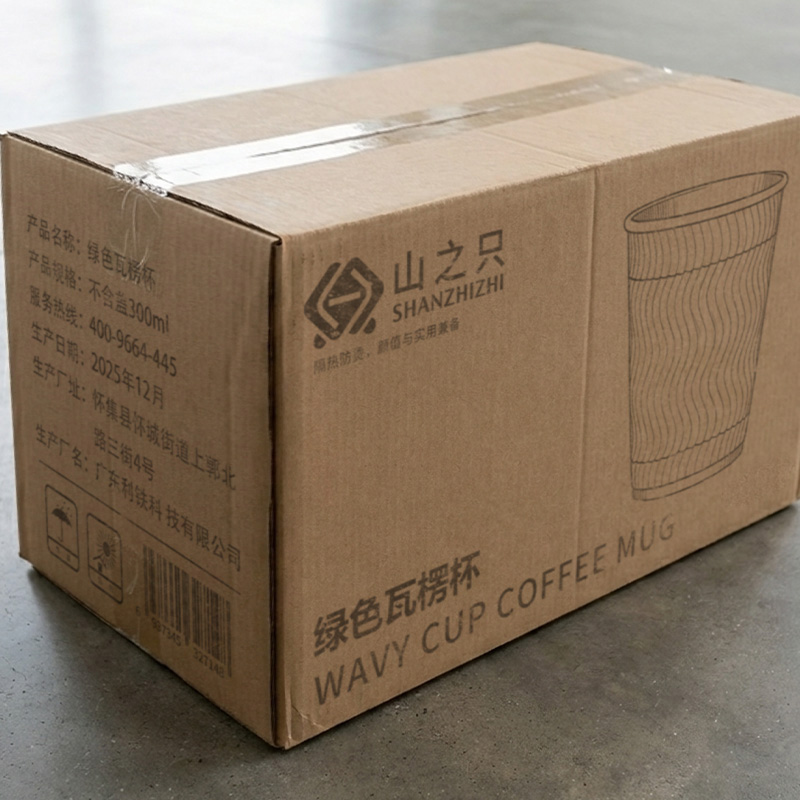 山之只 绿色瓦楞杯 不含盖300ml 个高清大图