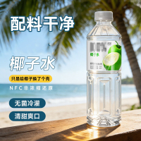 妙逅 椰子水 840ml×12瓶 件