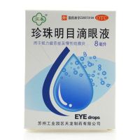 苏春珍珠明目滴眼液8ml