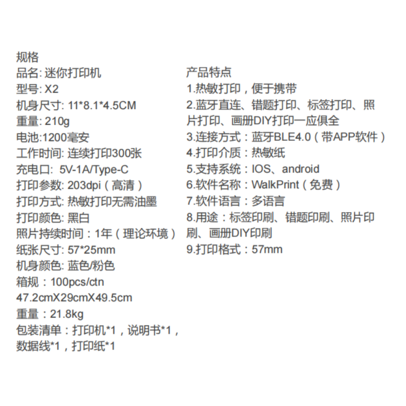拓丰达 便携式口袋迷你打印机小型家用蓝牙文字错题照片标签打印机 X3