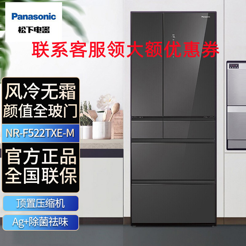 Panasonic/松下 NR-F522TXE-M 498L 玛瑙黑多门冰箱风冷无霜变频