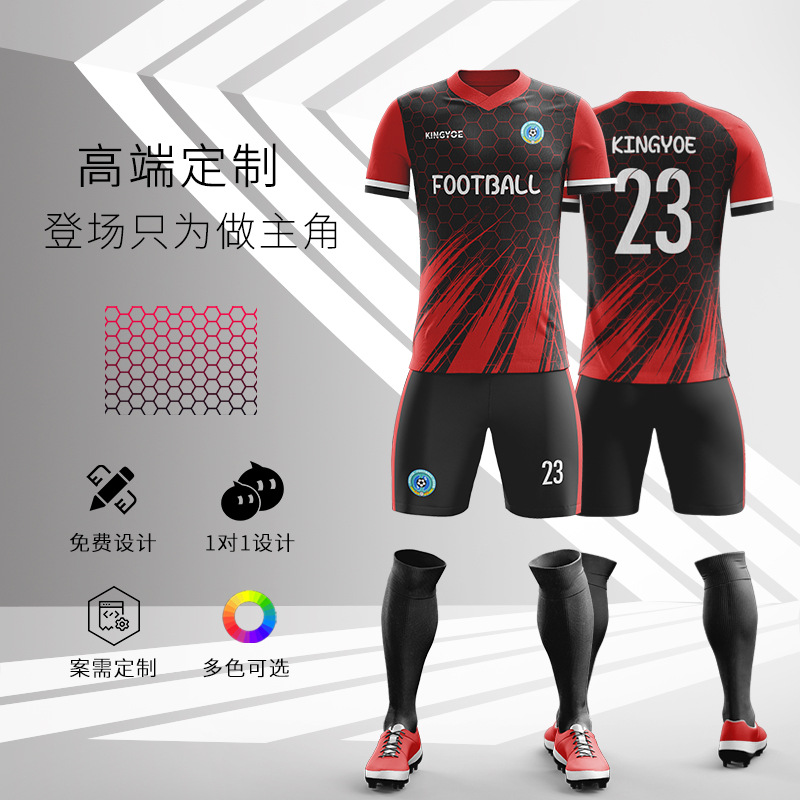 佳美良品足球服Z5高清大图