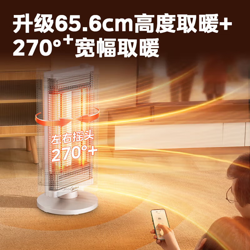 美的(Midea)取暖器/小太阳/电暖器/电暖气家用/远红外/取暖炉迷你节能台式办公室烤火炉 HPT09C 白色全金属高清大图