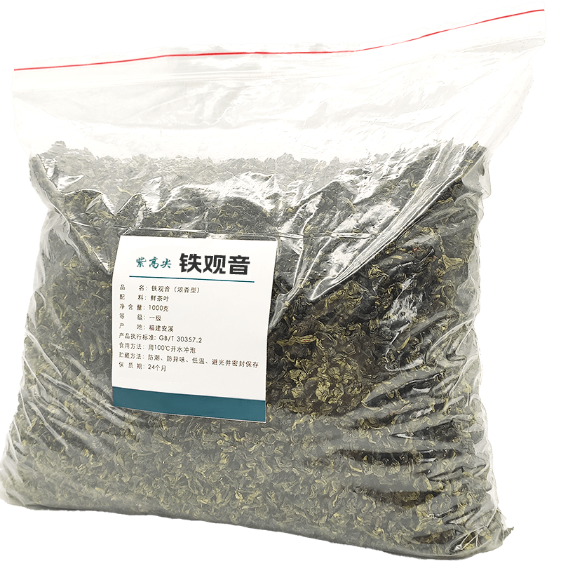 紫高尖毛茶铁观音(浓香型)1kg袋装高清大图