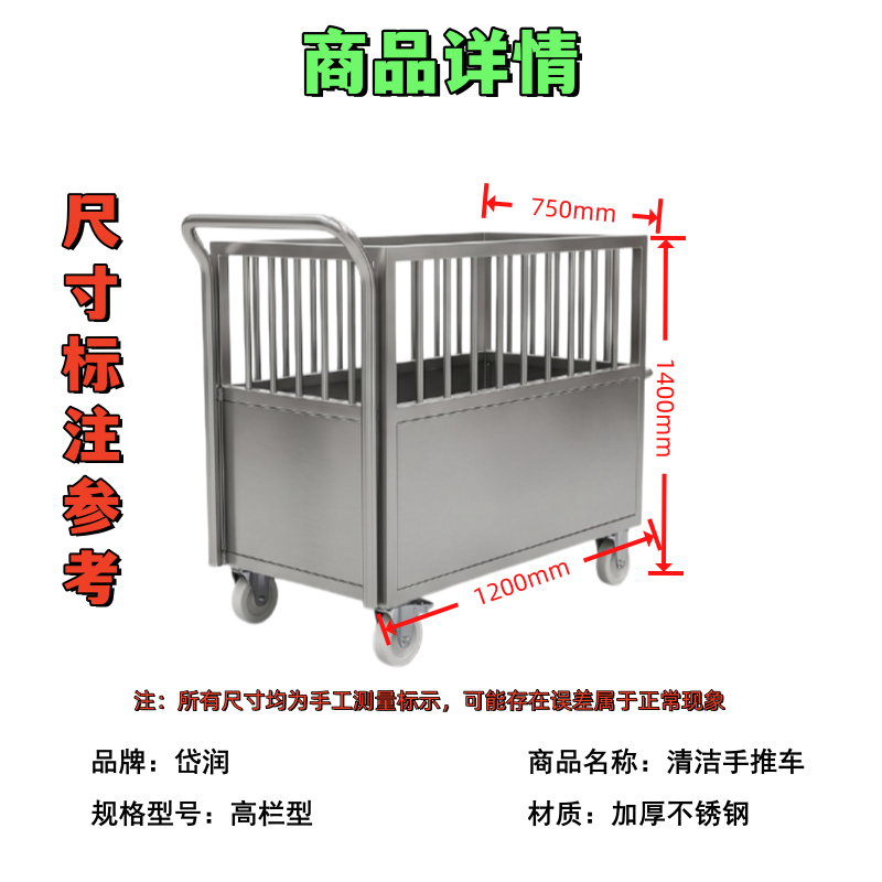 岱润 清洁手推车 高栏型 个 垃圾桶高清大图