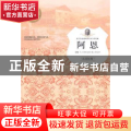 阿恩