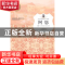 正版 阿恩 (挪)B.比昂松著 北京联合出版公司 9787550244733 书籍