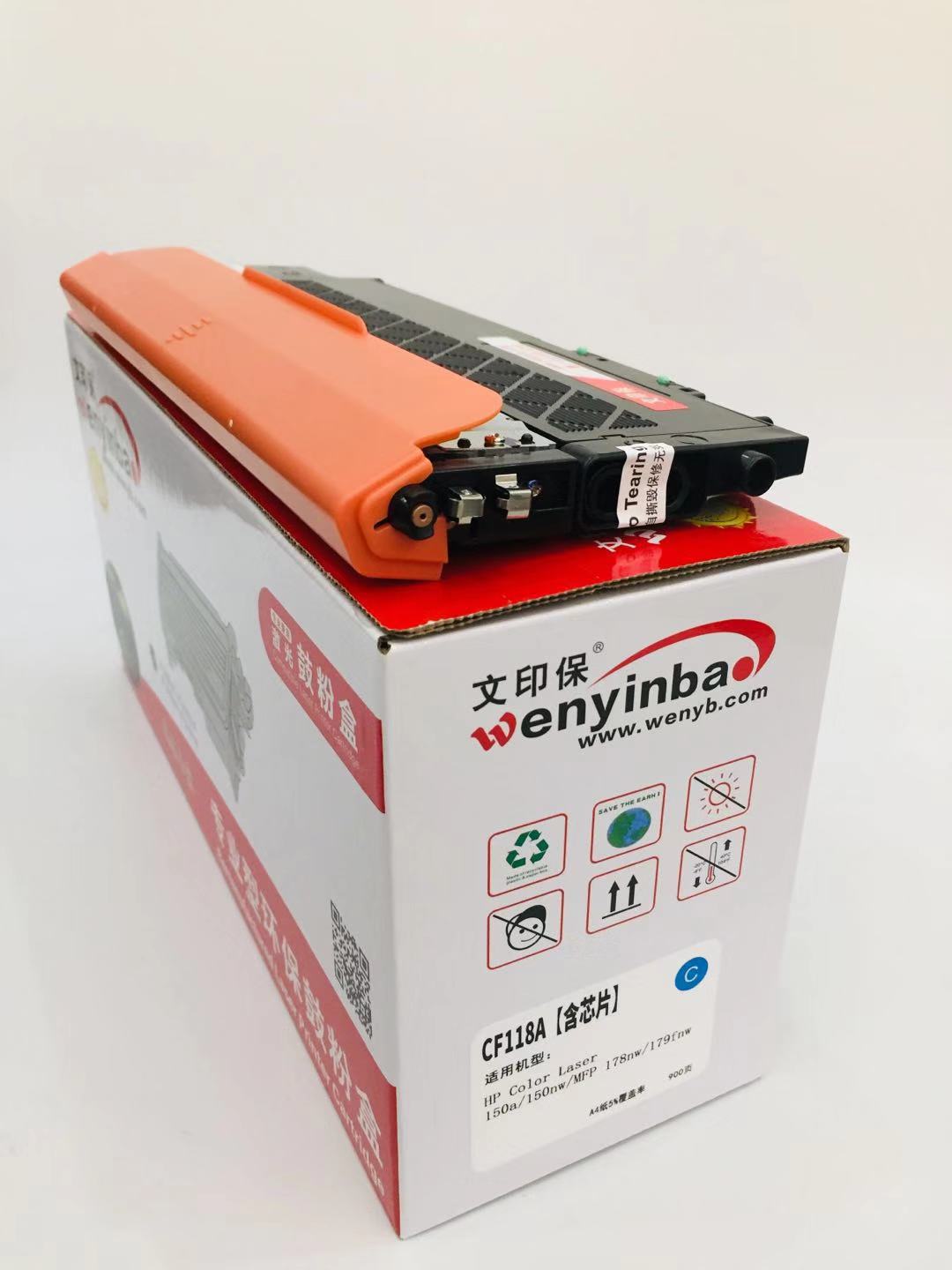 文印保CF118A蓝色粉盒(含芯片) 适用于惠普150a/150nw/MFP178nw/179fnw高清大图